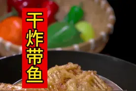 过年的炸带鱼，学会这样做，外酥里嫩太香了！ 这个面糊配方～炸各种年货都是金黄酥脆，赶快试试吧#抖音美食推荐官 #炸鱼 #带鱼 #炸鸡翅 #过年美食