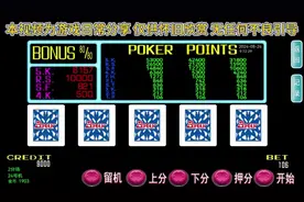 经典怀旧街机游戏，att连环炮熊猫翻牌机，五同游戏精彩时刻！