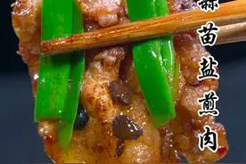 比回锅肉还好吃的#盐煎肉 咸香入味，做法简单，又是一道#下饭菜 #川菜 #抖音美食创作人