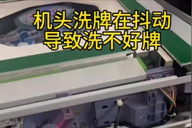 机头抖动导致机器不洗牌 教大家解决方法#维修麻将机 #麻将机维修