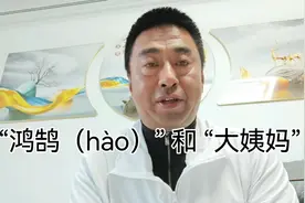 #北大校长今建华鸿鹄hào