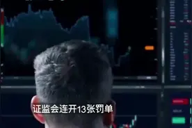 怎么让居民获得资产性收入，证券会在行动＃选择大于努力视频封面