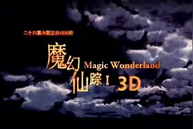 #动画 童年回忆：魔幻仙踪#音乐一响动漫dna就动了