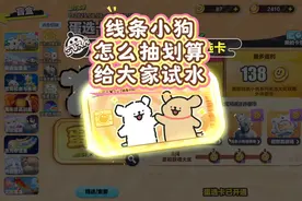 线条小狗两种抽法哪个更划算❗给大家试水❗