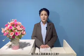 想在银行工作的学生可以选择这些专业#填志愿 #2023年新疆高考视频封面