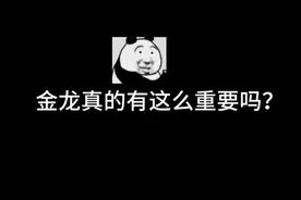 为了一个金龙真的值得吗？#和平精英地铁逃生 #和平精英六周年