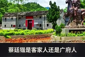 #蔡廷锴故居 #事实真相