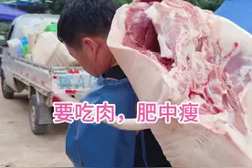 要吃肉，肥中瘦 要吃肉，肥中瘦#猪肉分割技巧 #美食 #解压 #左手刀鹏哥 #猪肉