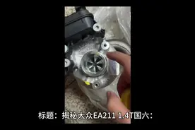 大众 EA211 1.4T 国六  04E145873H涡轮增压器