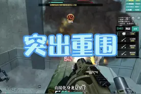 使用MGL榴弹发射器，化身龙息猎手的玩法 #和平精英突出重围