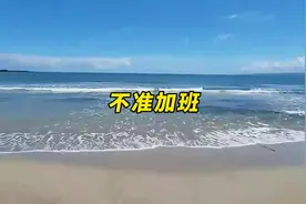 许多企业开始严控加班背后是有原因的。#实话实说 #内容过于真实