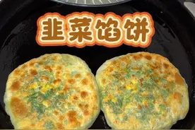 韭菜馅饼 适合新手的韭菜馅饼教程，面皮薄厚一致，中间没有面疙瘩，不破皮不露馅，薄皮大馅#韭菜盒子 #妈呀太香了