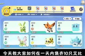 如何快速集齐十只艾比#蛋仔神奇艾比 #蛋仔派对