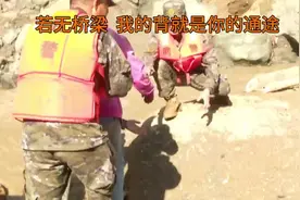 武警宝鸡支队战士陈广以背为桥，为被困群众架起生命通道（作者视频封面