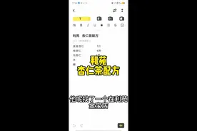 利苑     杏仁茶配方 #地方特色美食 #抖音美食推荐官 @抖音短视频