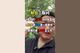 解答粉丝三联问， 1，农村的石棉瓦对人有害吗？ 2，岩棉和石棉是一回事吗？ 3，玻璃纤维扎手里怎么处理呢？ #石棉 #岩棉 #玻璃纤维视频封面