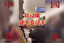 帽子叔叔在旁边都没用#抖音推荐 #警察 #暴力 #和气生财