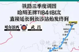 铁路第三季度调图!普速线集体搞事情、哈局王牌T184/181直接干到长沙，武昌老铁哭晕在厕所。太原局K902/903更狠，双向拉通大同长沙，晋湘果然是CP，最秀的是南宁局T26/25和T78/77两趟进沪特快集体升D动集车，T26直接改道京广线飙车在株洲站魔性调向，这波操作真是666！#铁路三季度调图 #绿皮车 #内容启发搜索 视频封面