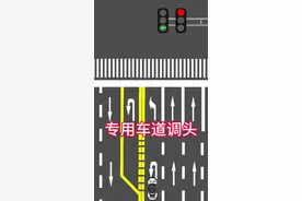 路口调头需越过斑马线，斑马线属于实线禁止在斑马线上调头。#行车小百科 #遵守交通规则文明出行