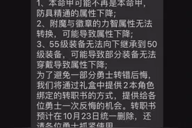 很多人不知道职业转换劵误开启怎么找回、下面#大家看下我是怎样找回的##地下城与勇士手游视频封面
