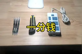 一分钱难倒英雄汉，感谢抖音，商城的很多东西都是1分钱#抖音商城视频封面