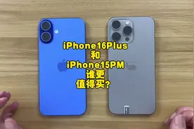 iPhone16Plus开箱上手体验，对比15PM谁更值得买#上抖音看iphone