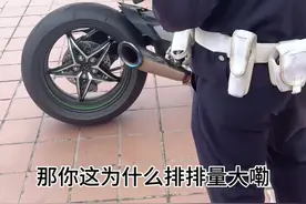 当骑上川崎h2偶遇交警蜀蜀是种什么样的体验#川崎h2c #交警执法视频封面