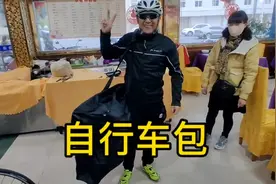一只车包很方便，可以乘交通工具到达目的地再骑行，很方便#骑行视频封面