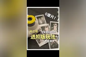 我宣布！拍立得真的被窝玩透了！！ #拍照 #原相机 #抖音摄影美学大赏 #拍立得视频封面