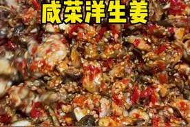 用洋生姜下饭或者拌面吃，那叫一个地道#美食教程 #洋生姜#下饭神器视频封面