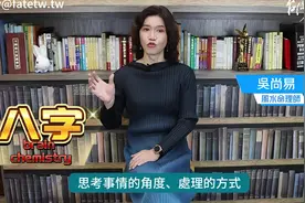 印旺的人，以最轻松的方式，获取最高的报酬！ 【吴尚易八字视频封面