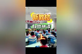 当新教材遇到了自然拼读，试试这样学习吧！ Aa~Nn的自然拼读单词版，选用了新教材中的单词，和自然拼读结合起来，合二为一，事半功倍。#趣味英语 #新教材 #课前律动 #英语教学 #课堂实录视频封面