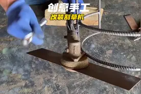 小伙真是太聪明了，改装出了一款实用的割草机。#实用小技巧视频封面