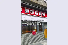 7月28日，#网红“粥饼伦”石家庄灌饼店已歇业？ #本人回复 ：早关门了，今年1月开业，#仅营业半年 （上游新闻记者 赵映骥）