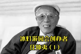 61年前的今天，任仲夷，开了冰灯游园会的先河#哈尔滨冰灯游园会视频封面