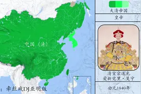清朝末年疆域演变，本视频没有宣传任何极端思想