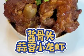 公公给我买了三根大棒骨，我做了软烂入味的酱香大骨头，大块的骨头上都是肉啃起来太香太好吃啦～#美食推荐 #家常菜 #美食 #抖音美食推荐官 #酱大骨视频封面