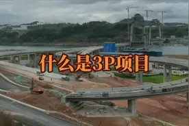 你对3P项目了解多少？#项目建设 #城市记忆 #本地新闻 #原创视频