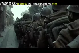 淞沪会战:国军精锐德械师对战日军甲种师团视频封面