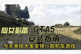 GTA5机车游戏下载指南#steam游戏 #steam游戏推荐