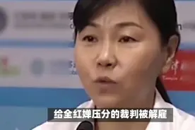 #全红婵 给全红婵压分的裁判被解雇视频封面