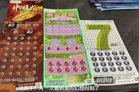 #幻想时刻 #刮一刮 #刮刮乐 #未成年人不得购买彩票及兑奖