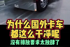 美国卡车太干净了 #dou是好车 #物流运输 #卡车司机 #货车 #重卡视频封面