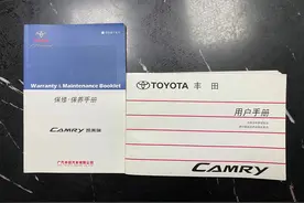 六代丰田凯美瑞经典款用户手册，保养手册#汽车保养知识