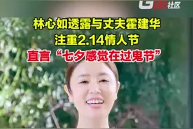 8月22日，林心如再回应女儿正面照被曝光，并透露她和霍建华比较注重2.14情人节，开玩笑说“七夕感觉在过鬼节”。