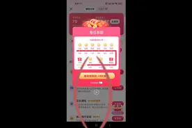 今天教大家的是怎么完成抖音极速版里的几个签到！问的人太多了视频封面