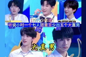 时代少年团七个人五个是大直男 #时代少年团 #直男