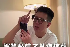 花小钱装大B的礼物清单 #好物推荐 #潮流单品 #520 #礼物推荐 #种草视频封面