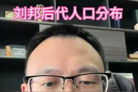 刘邦家族后代人口分布 O-F254为刘邦，图1为O-F254及其下游。O-F813为汉景帝刘启，图2为O-F813及其下游。O-Y20928为刘秀，图3为O-Y20928及其下游。从图中会发现，为什么254，823都是湖南人口最多向外扩散呢？