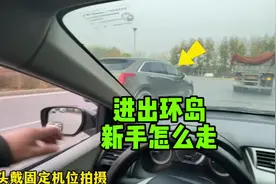 新手如何正确进出环岛#环岛路口 #进出环岛如何使用转向灯